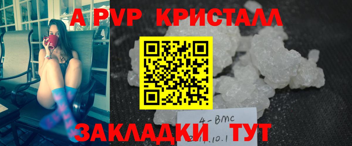 Alpha PVP крисы CK  Alpha-PVP мука  А ПВП СК  хочу   Новороссийск  Вход с VPN 