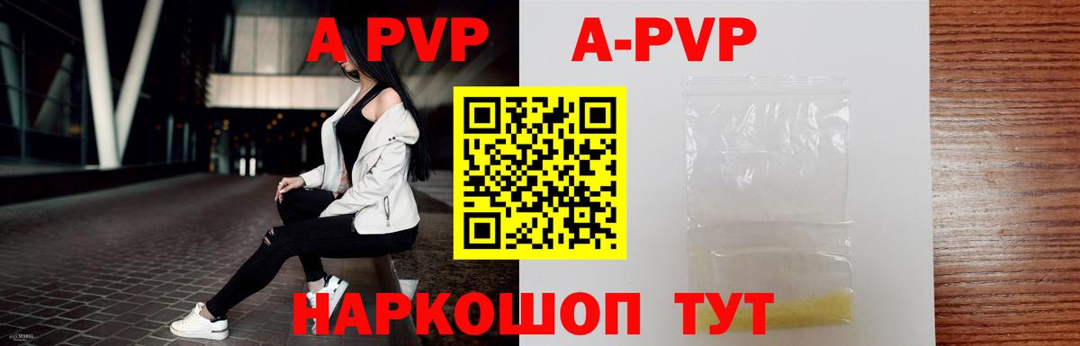 А ПВП VHQ Новороссийск