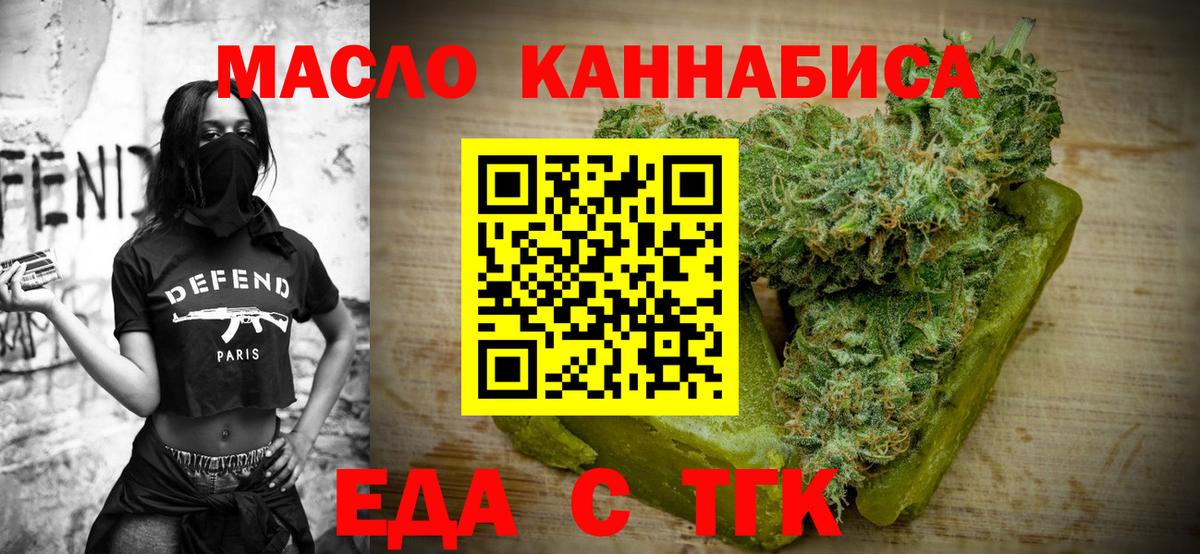 Новороссийск  Cannafood марихуана  Вход с VPN 