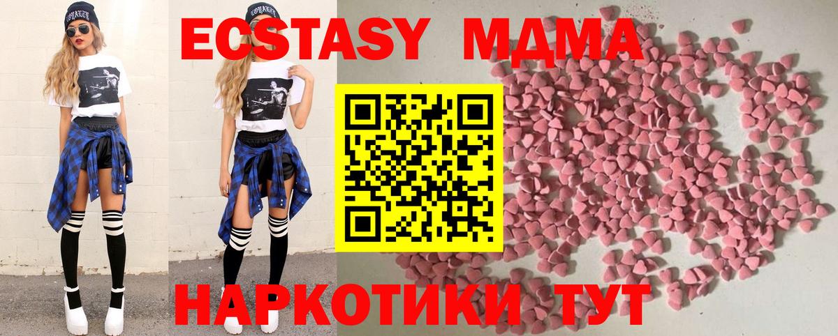 ЭКСТАЗИ  Ecstasy VHQ  Новороссийск  Вход с VPN  ЭКСТАЗИ Дубай 