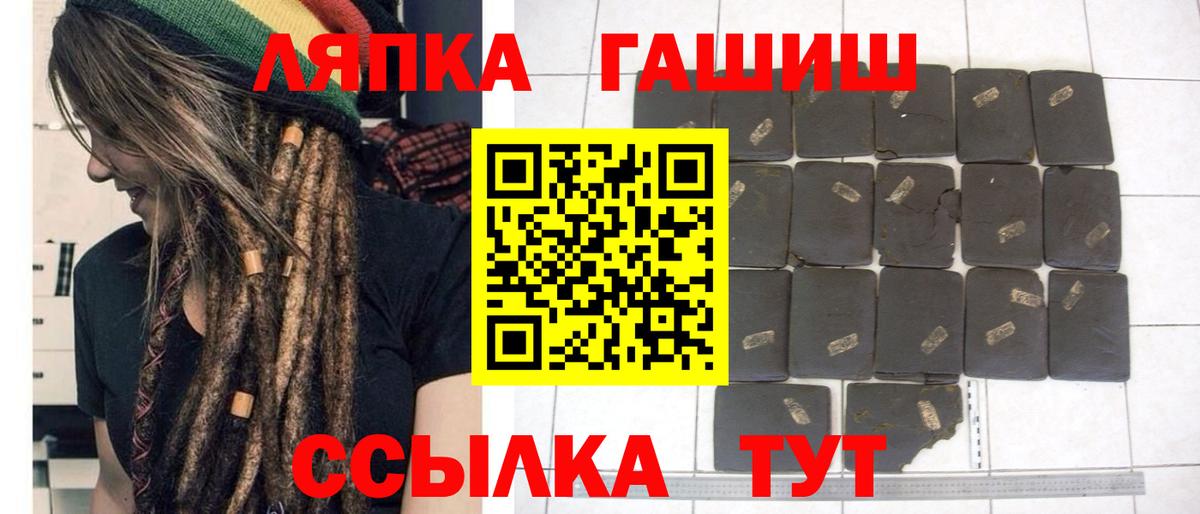 ГАШ хэш  ГАШИШ  Вход с VPN  Новороссийск  Гашиш индика сатива 