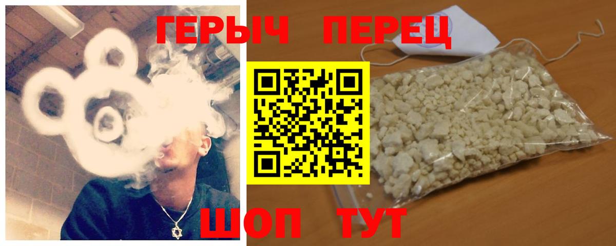 Героин VHQ  Вход с VPN  Новороссийск 