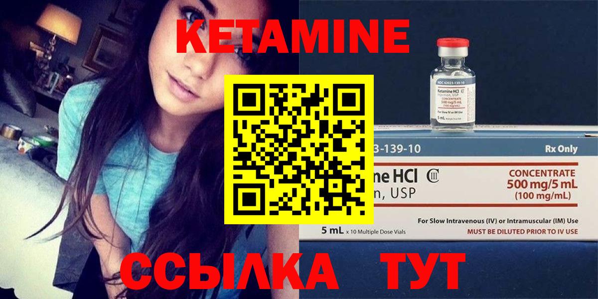 Кетамин VHQ  Кетамин VHQ  Новороссийск  Вход с VPN 