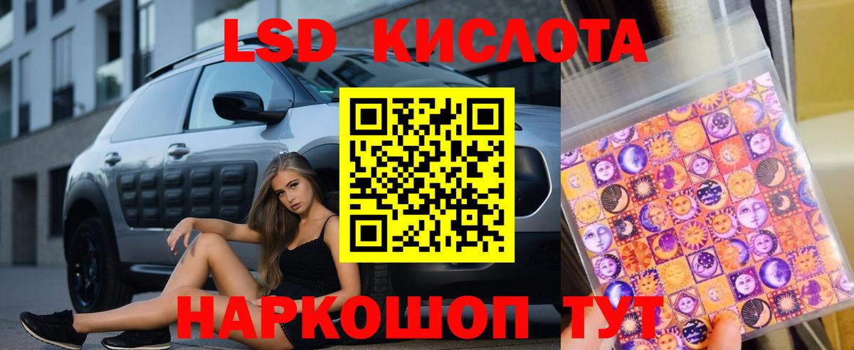 ЛСД экстази ecstasy  ЛСД экстази ecstasy  Вход с VPN  Новороссийск 