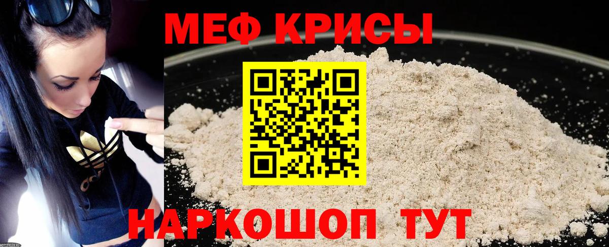 Новороссийск  Мефедрон  Вход с VPN  Мефедрон mephedrone  МЯУ-МЯУ мука 