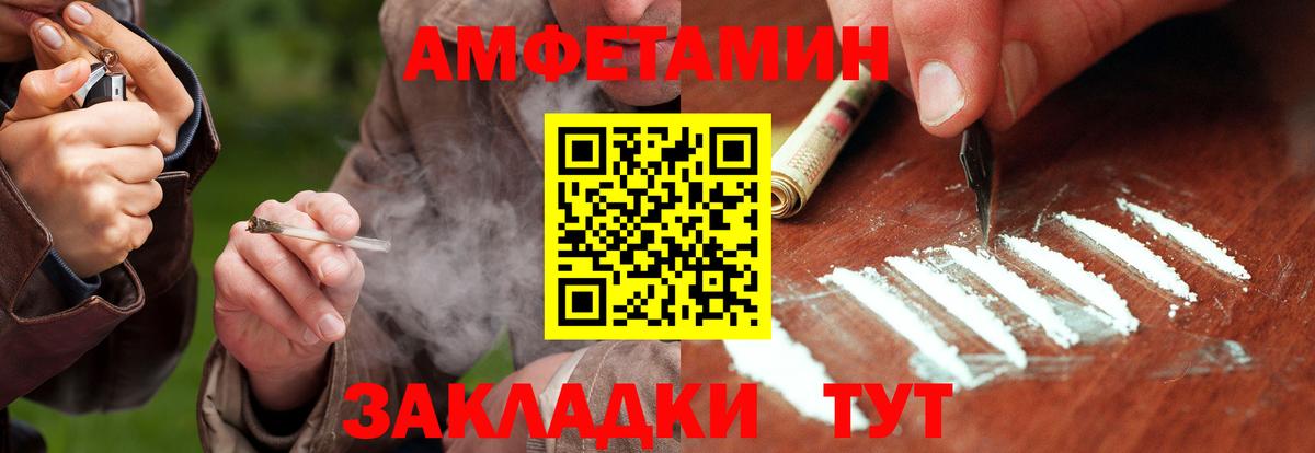 Метамфетамин Methamphetamine Новороссийск