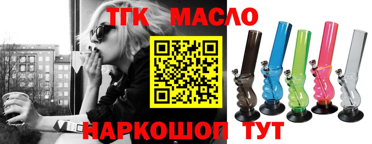 Дистиллят ТГК Wax Новороссийск