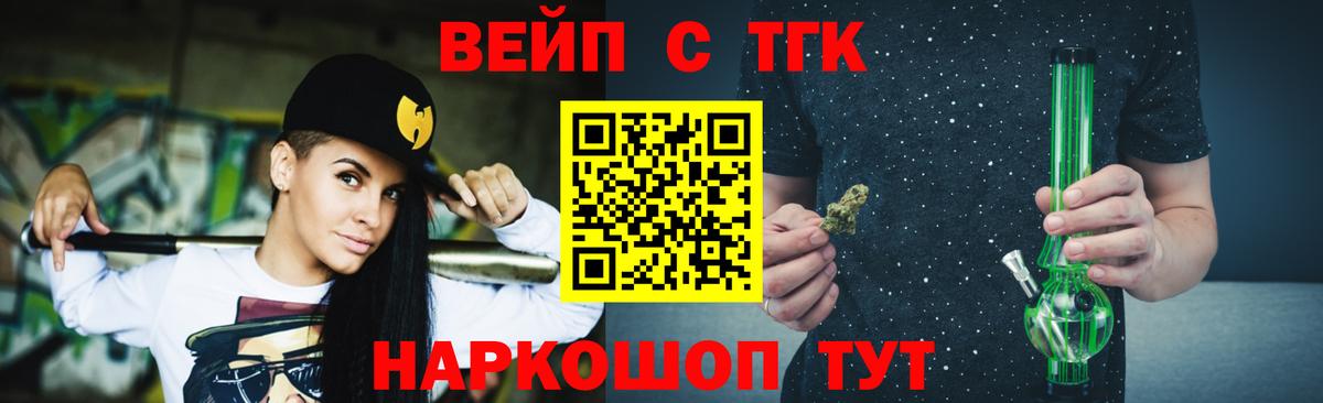 Новороссийск  наркота  Вход с VPN  Дистиллят ТГК THC oil 