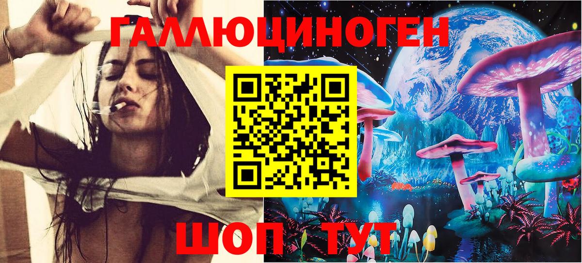 Галлюциногенные грибы MAGIC MUSHROOMS Новороссийск