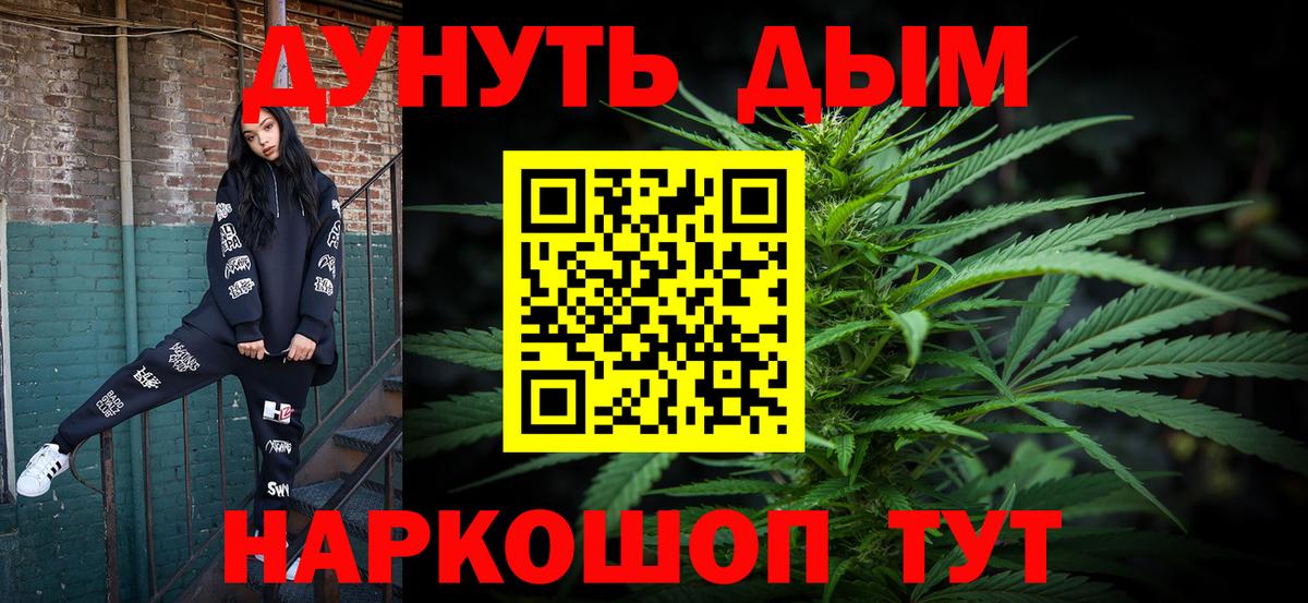 Новороссийск  Каннабис сатива  Бошки марихуана VHQ  Конопля THC 21%  МАРИХУАНА марихуана  Вход с VPN 